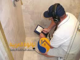 شركة كشف تسربات المياة بالبكيرية