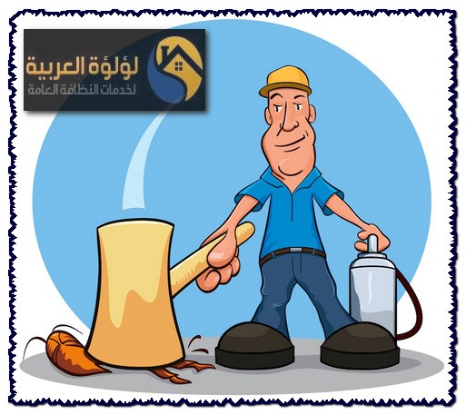 شركة رش مبيدات بالمذنب